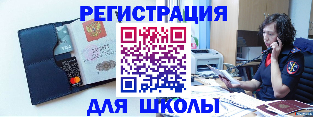 регистрация через Госуслуги в Мегионе