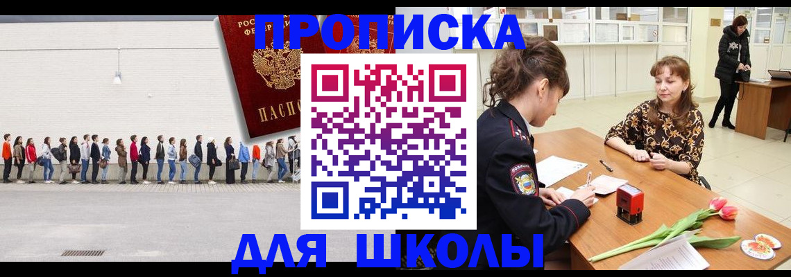 законное оформление прописки в Мегионе